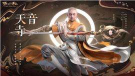天龙八部私服必杀